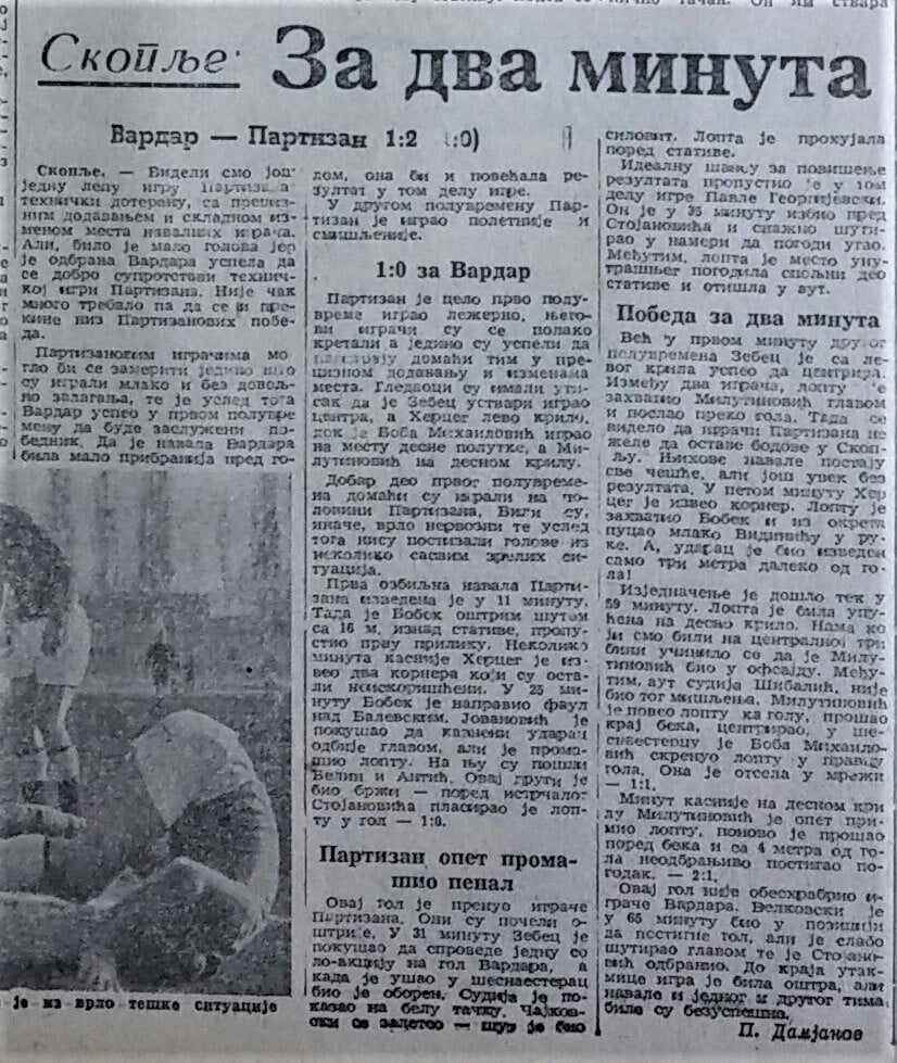 SEZONA 1953/54 15.11.1953.-vardar-Partizan-1-2-1