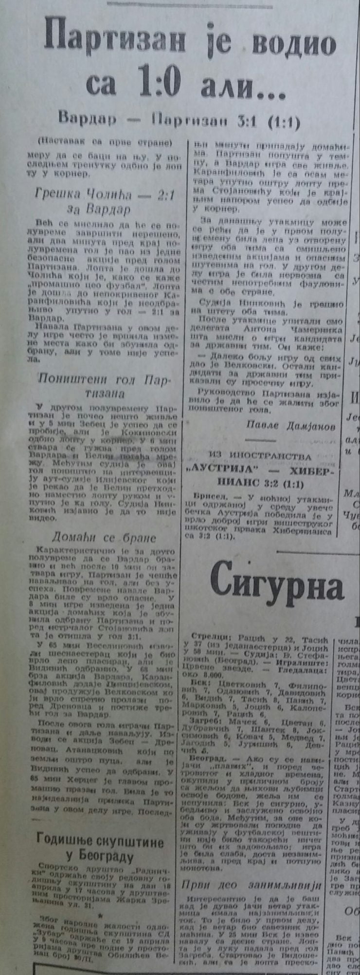 SEZONA 1952/53 16.04.1953.-Vardar-Partizan-3-1-1-scaled