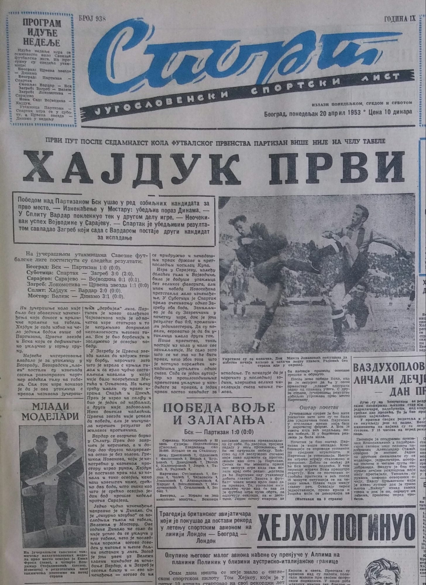 SEZONA 1952/53 19.04.1953.-BSK-Partizan-1-0