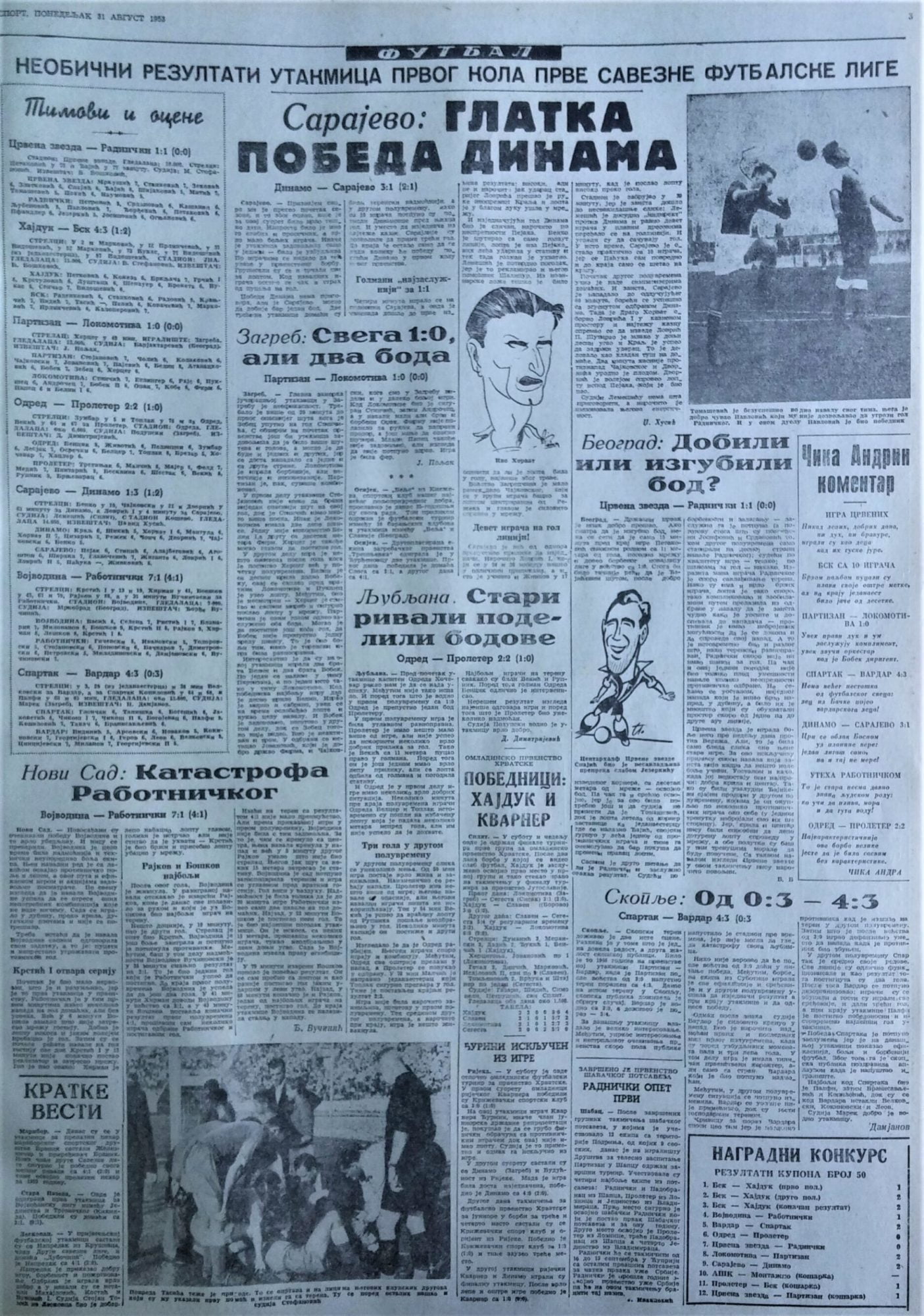 SEZONA 1953/54 30.08.1953.-Lokomotiva-Partizan-0-1-scaled