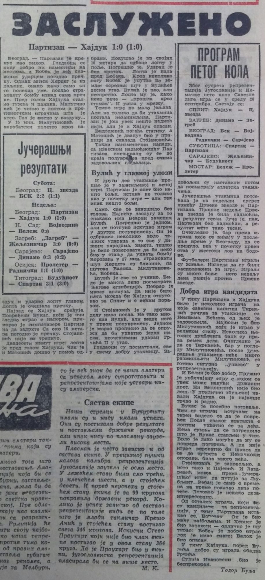 SEZONA 1955/56 4.kolo-18.09.1955.-partizan-hajduk-1-0-scaled