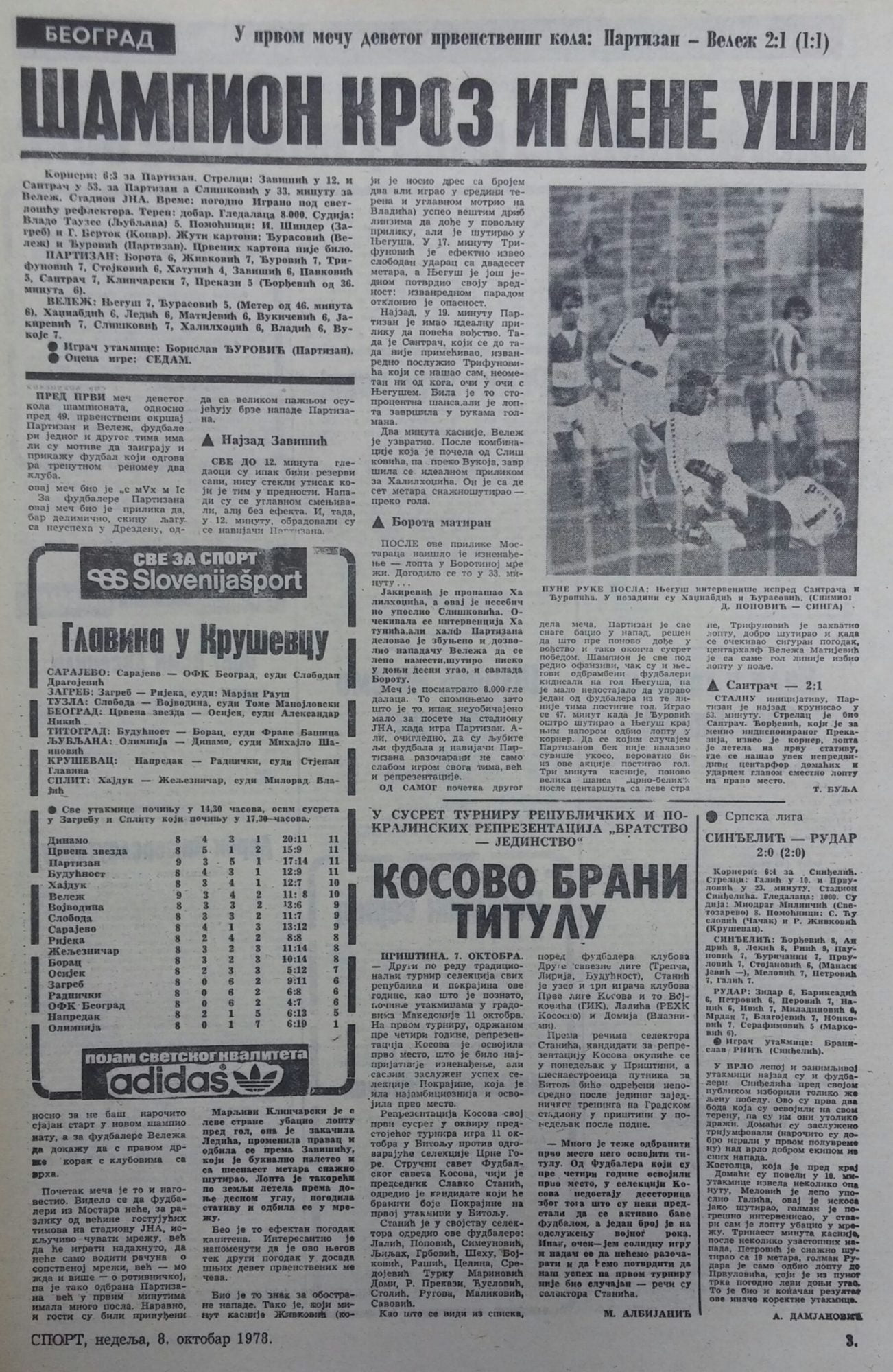 Vojvodina - Partizan 79:80, X kolo YUBA liga, 28.12.1991. 
